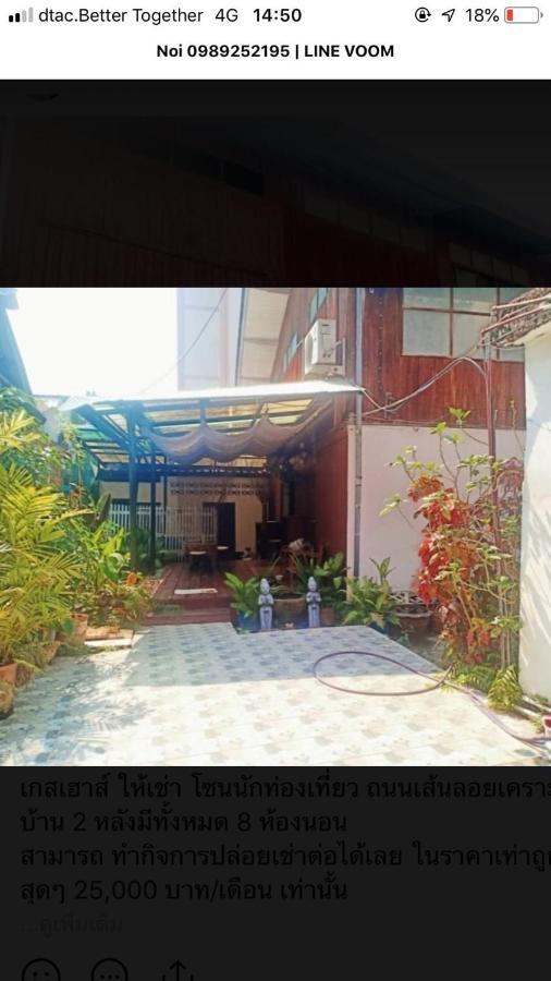 Tata Guesthouse Chiang Mai Buitenkant foto